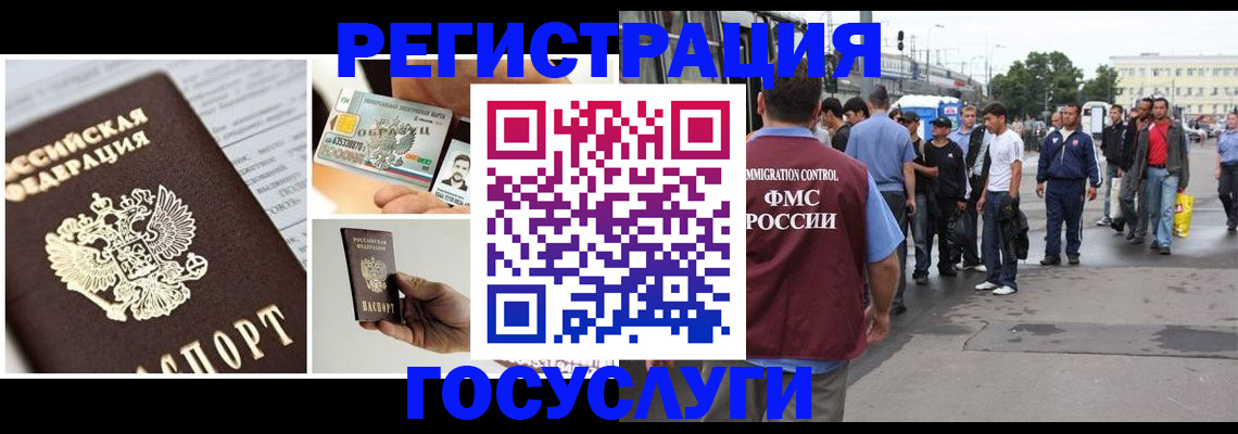 временная регистрация госуслуги в Пикалёво