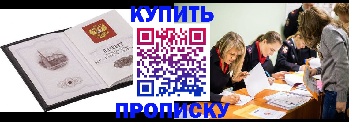 временная регистрация недорого в Пикалёво