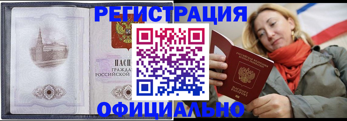временная регистрация законно в Пикалёво